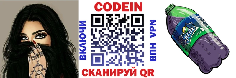 darknet наркотические препараты  купить наркотик  Вятские Поляны  Кодеиновый сироп Lean напиток Lean (лин)  ссылка на мегу рабочий сайт 
