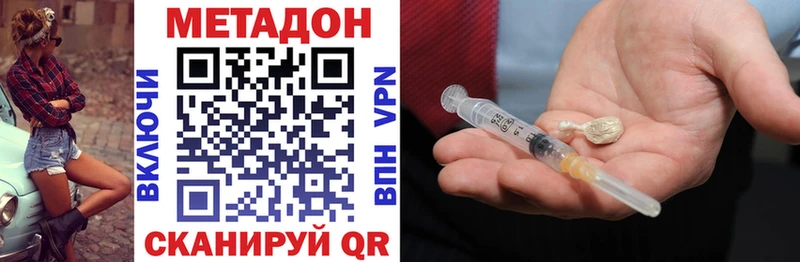 Метадон methadone  Вятские Поляны 