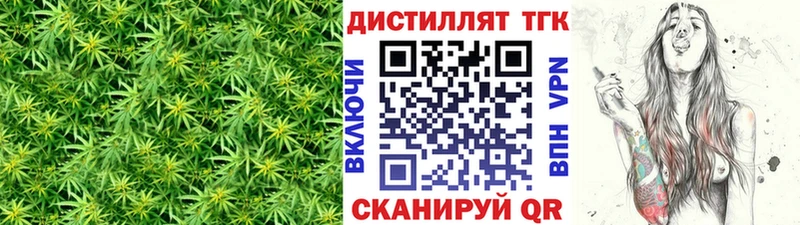 гидра зеркало  Вятские Поляны  Дистиллят ТГК Wax 